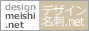 banner_designmeishi.gif